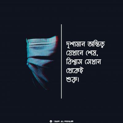 সাইম আল-মুহাজির