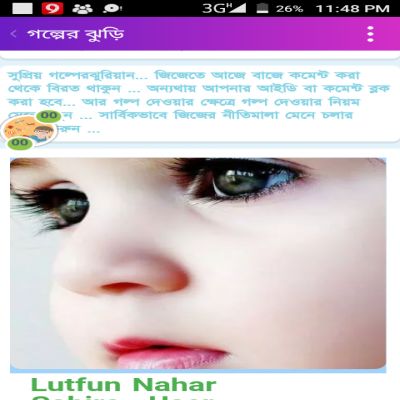 lutfan naher (sabira)